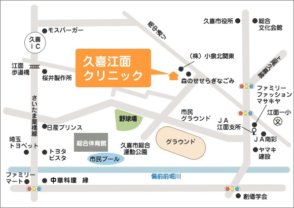 交通案内 久喜市江面の久喜江面クリニック 内科 甲状腺疾患 糖尿病 高血圧などに対応